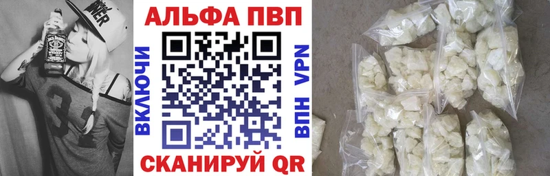 купить наркотики цена  Черемхово  сайты даркнета какой сайт  A-PVP СК КРИС 