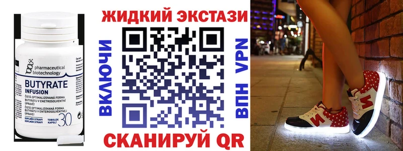 Бутират бутандиол  цены наркотик  Черемхово 