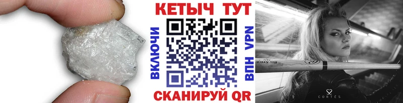 КЕТАМИН VHQ  Черемхово 